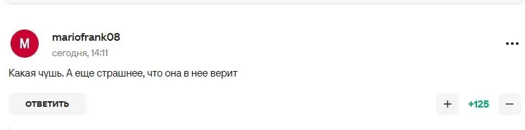 Коментарі вболівальників