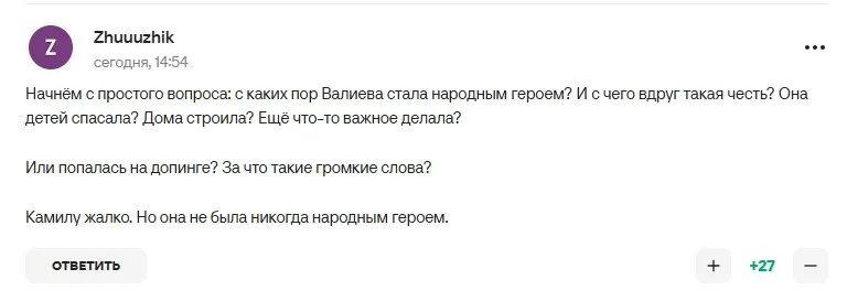 Коментарі вболівальників