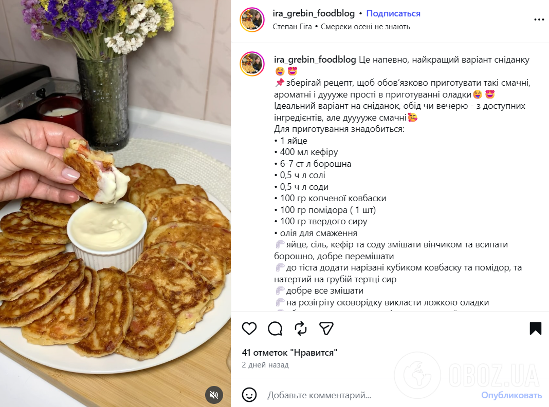 Пышные оладьи на кефире с соленой начинкой