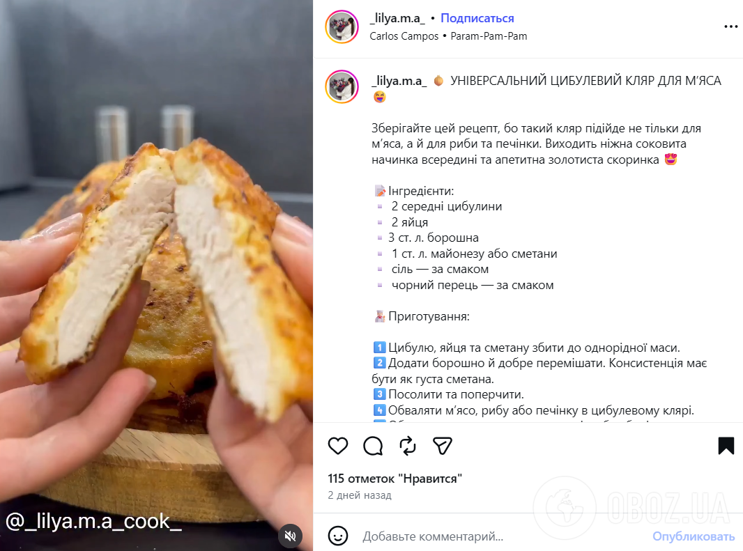 Рецепт универсального кляра