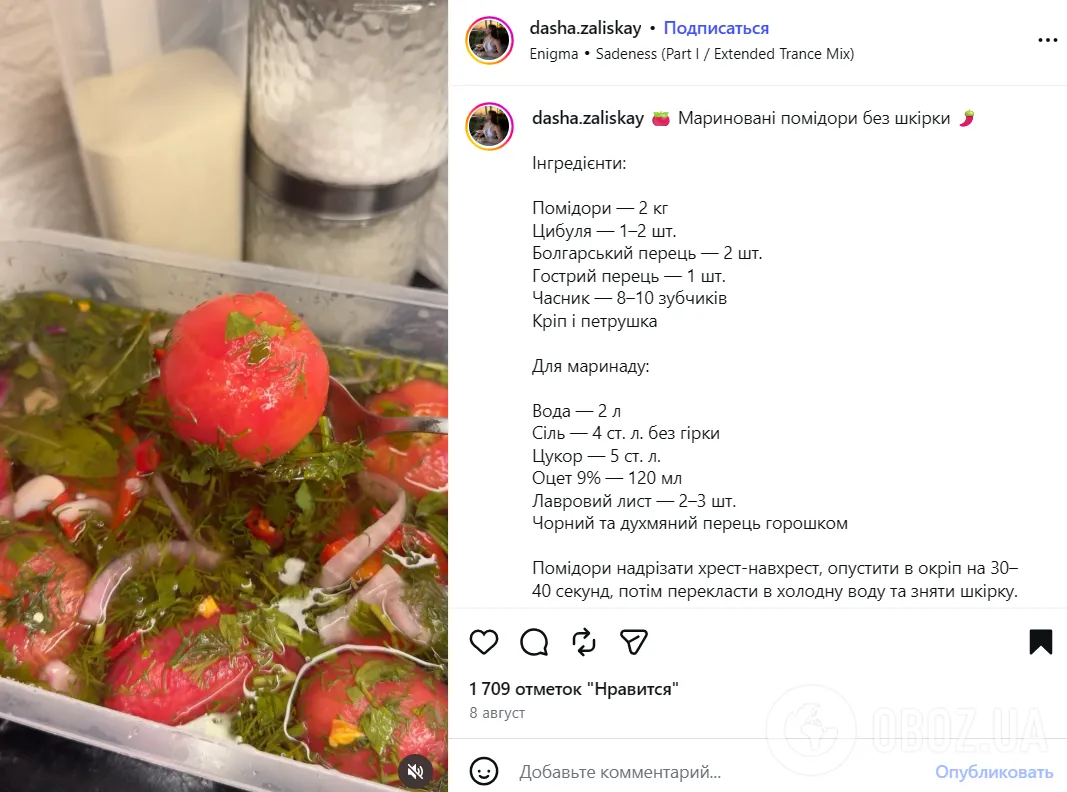 Рецепт маринованих помідорів без шкірки