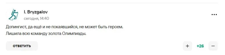 Коментарі вболівальників