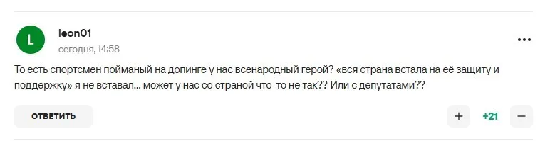 Коментарі вболівальників
