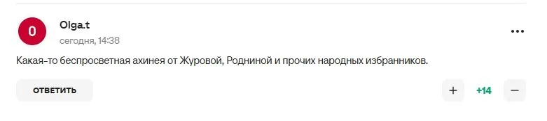 Коментарі вболівальників