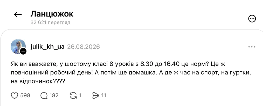 Сколько должны длиться уроки в школе