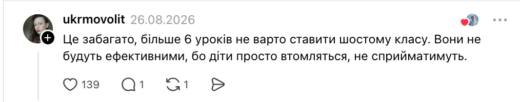 Как долго должны длиться уроки