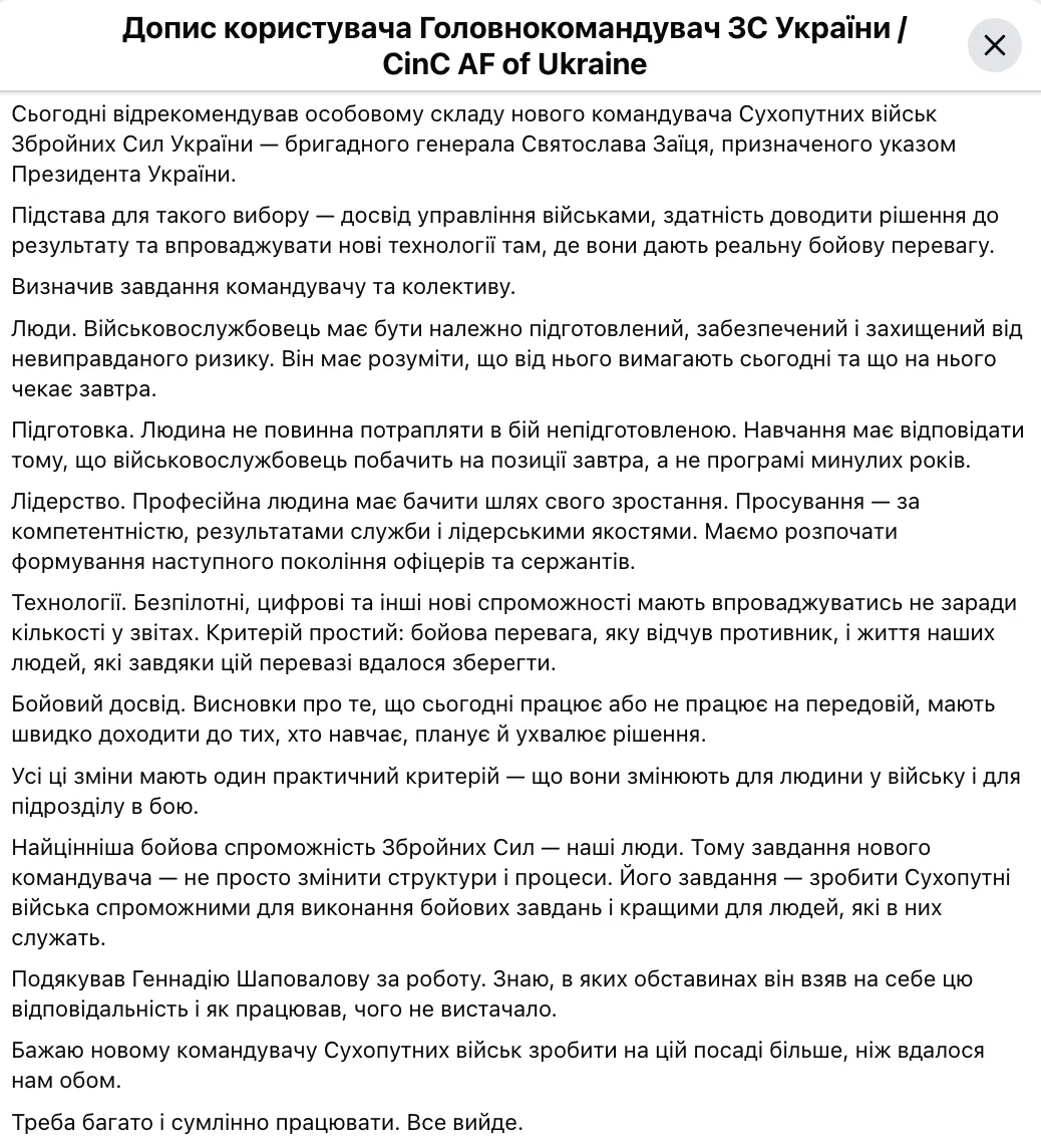 Скриншот допису головнокомандувача ЗС України у Facebook.