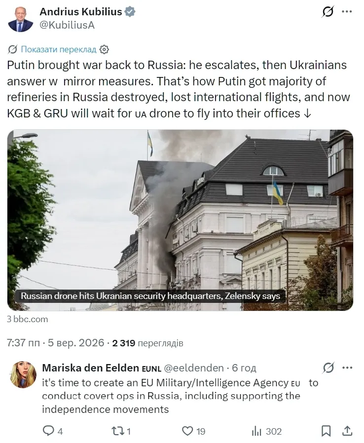 Допис єврокомісара та коментарі.
