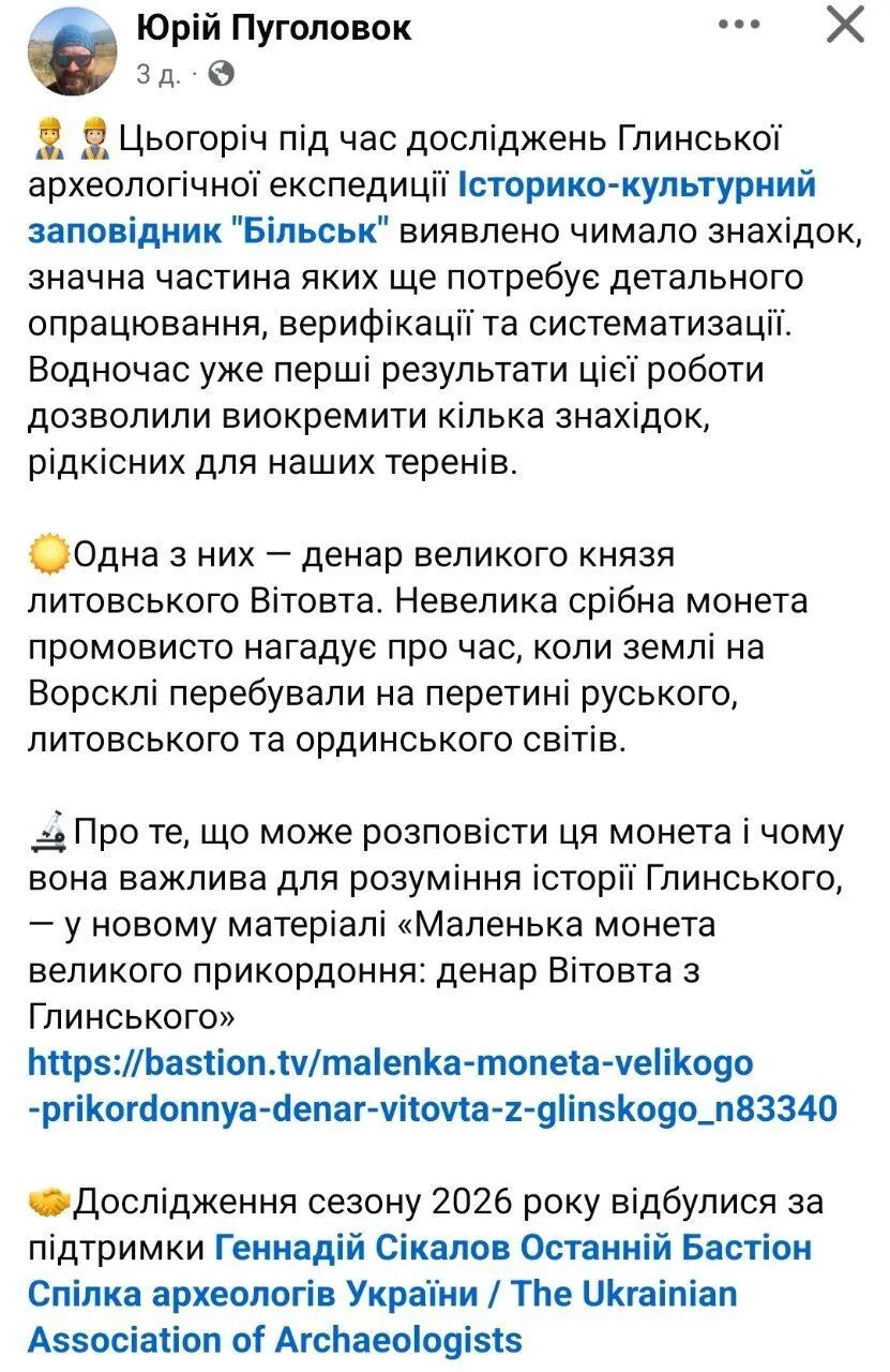 Для історії Великого князівства Литовського Ворскла передусім пов’язана з битвою 1399 року.