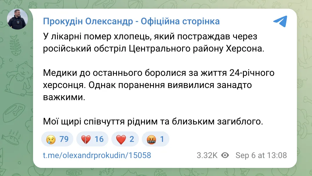 Пост Олександра Прокудіна.