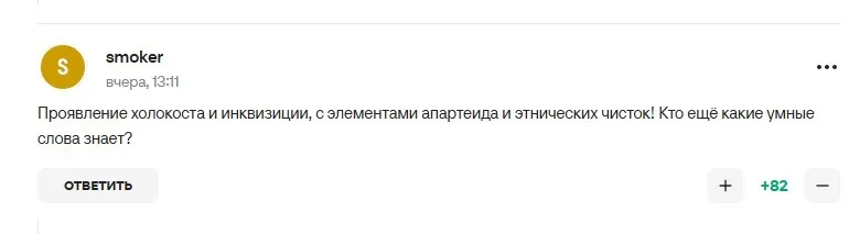 Коментарі вболівальників