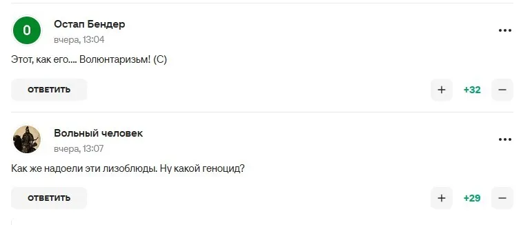 Коментарі вболівальників