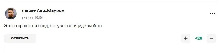 Коментарі вболівальників