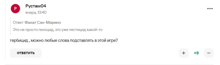 Коментарі вболівальників