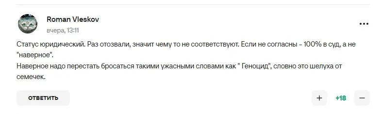 Коментарі вболівальників