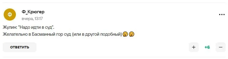 Коментарі вболівальників