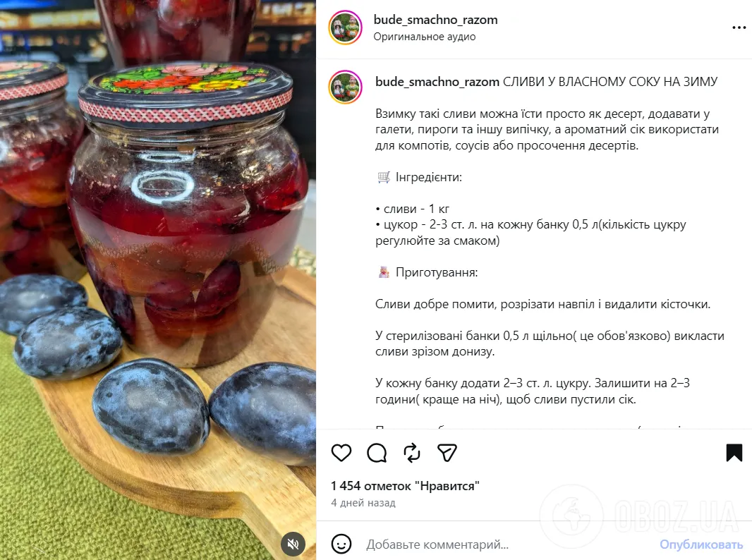 Рецепт слив на зиму