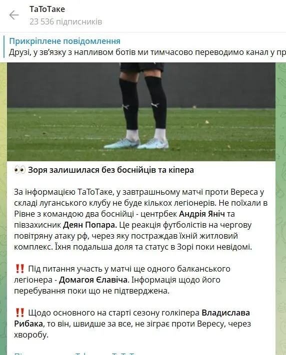 Футболісти покинули «Зарю»