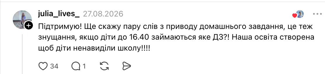 Сколько времени должны учиться школьники