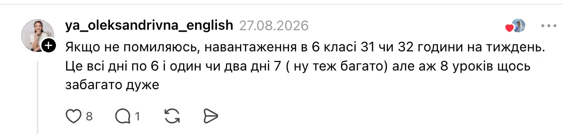 Сколько длятся уроки