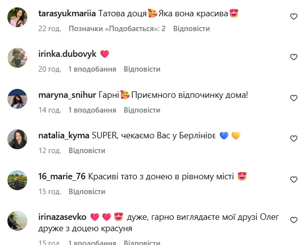 Реакция поклонников.