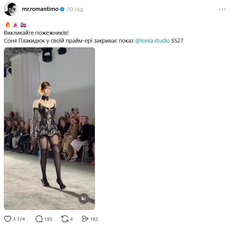 Плакидюк закрыла показ бренда Tonia Studio сезона SS27