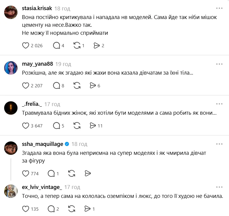 Комментарии украинцев