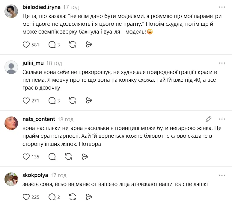 Комментарии украинцев
