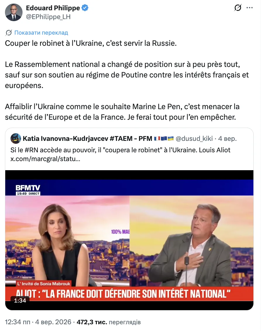 Скриншот поста Эдуара Филиппа в Х.