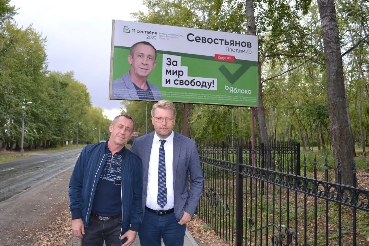 Володимир Севостьянов.