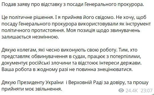 Заявление Кравченко.