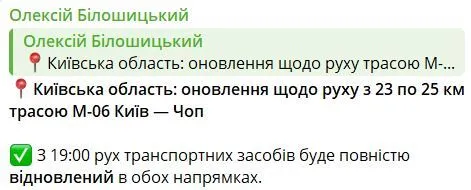 Допис Білошицького.