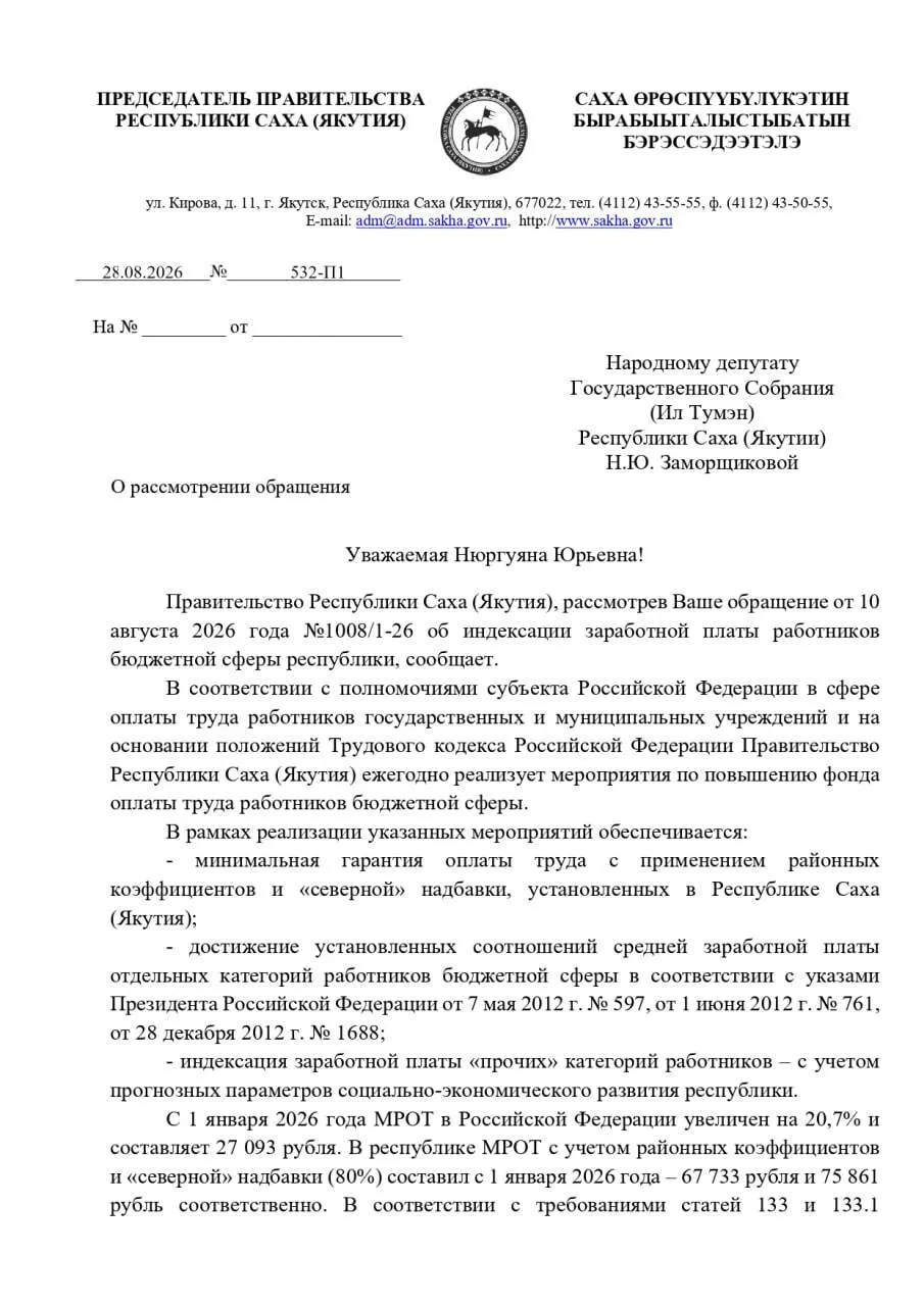 Лист Бичкова до Заморщикової.