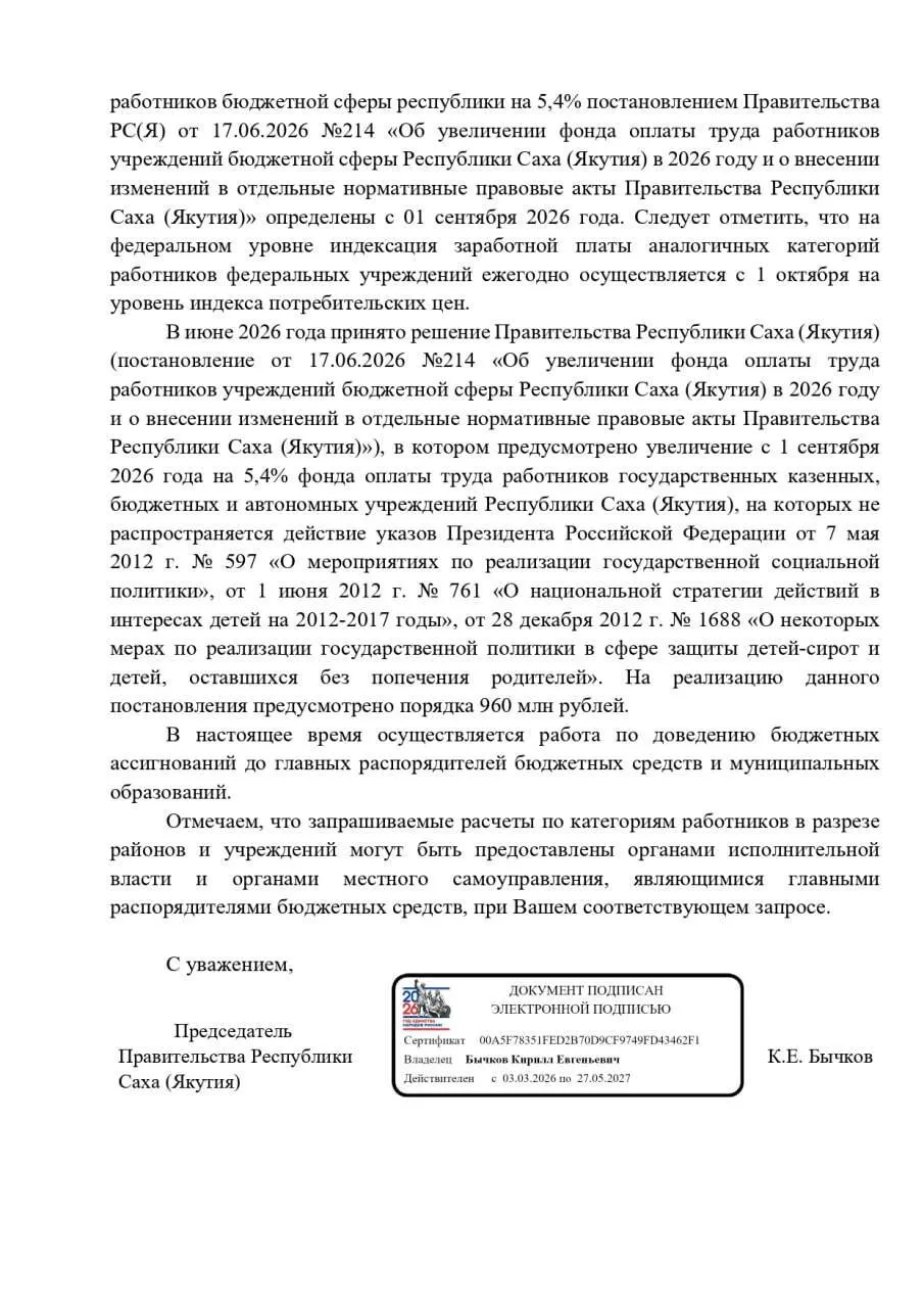 Лист Бичкова до Заморщикової.