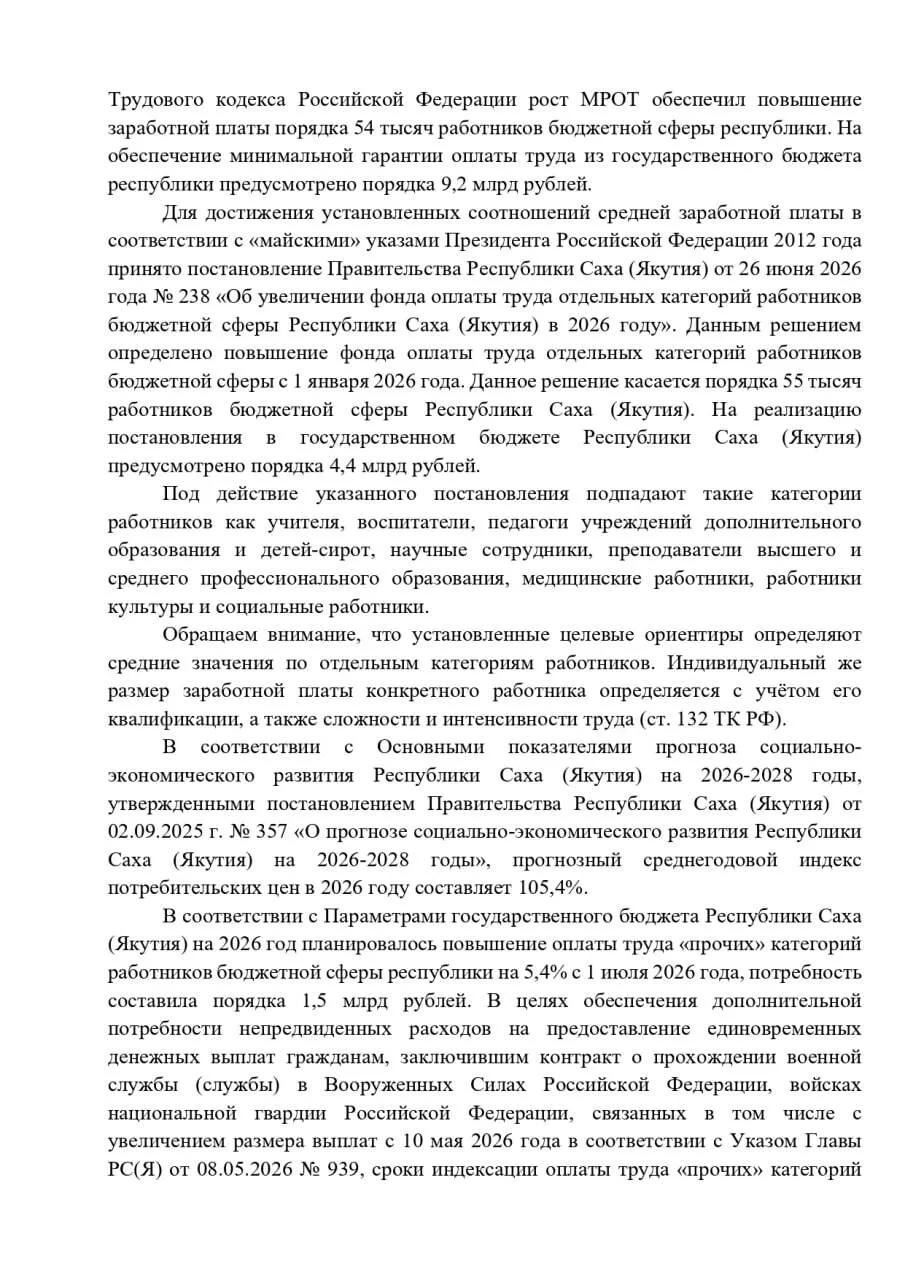 Лист Бичкова до Заморщикової.