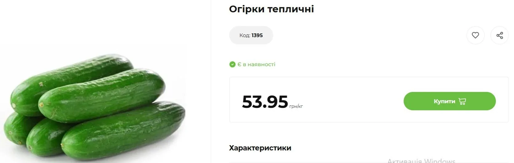 Скільки коштують огірки в супермаркетах