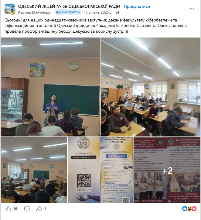 Скриншот публикации