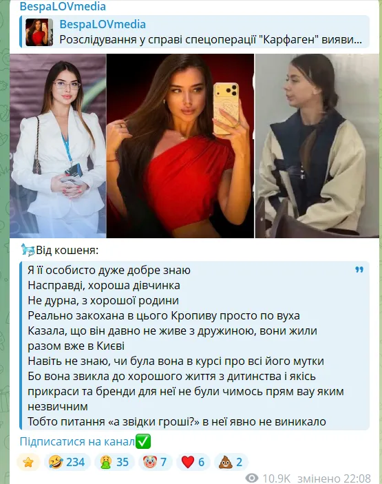 Скриншот сообщения