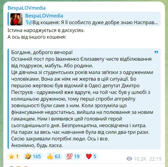 Скриншот сообщения