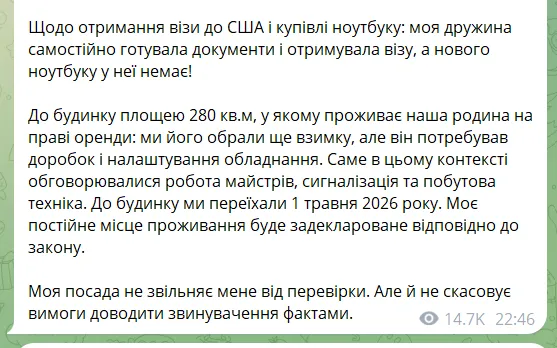 Скриншот заявления генерального прокурора Кравченко