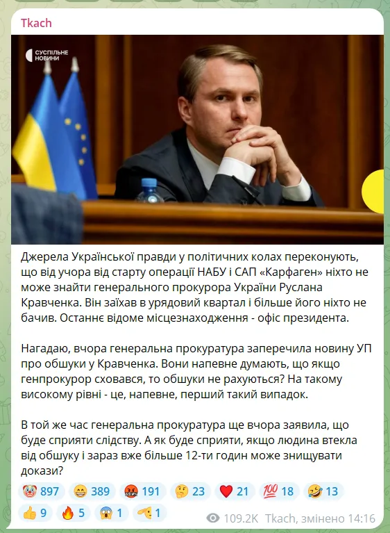 Скриншот сообщения Михаила Ткача