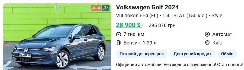 Купити вживаний автомобіль в Україні
