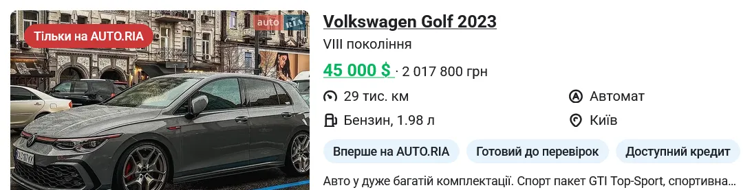 Купити вживаний VOLKSWAGEN Golf в Україні