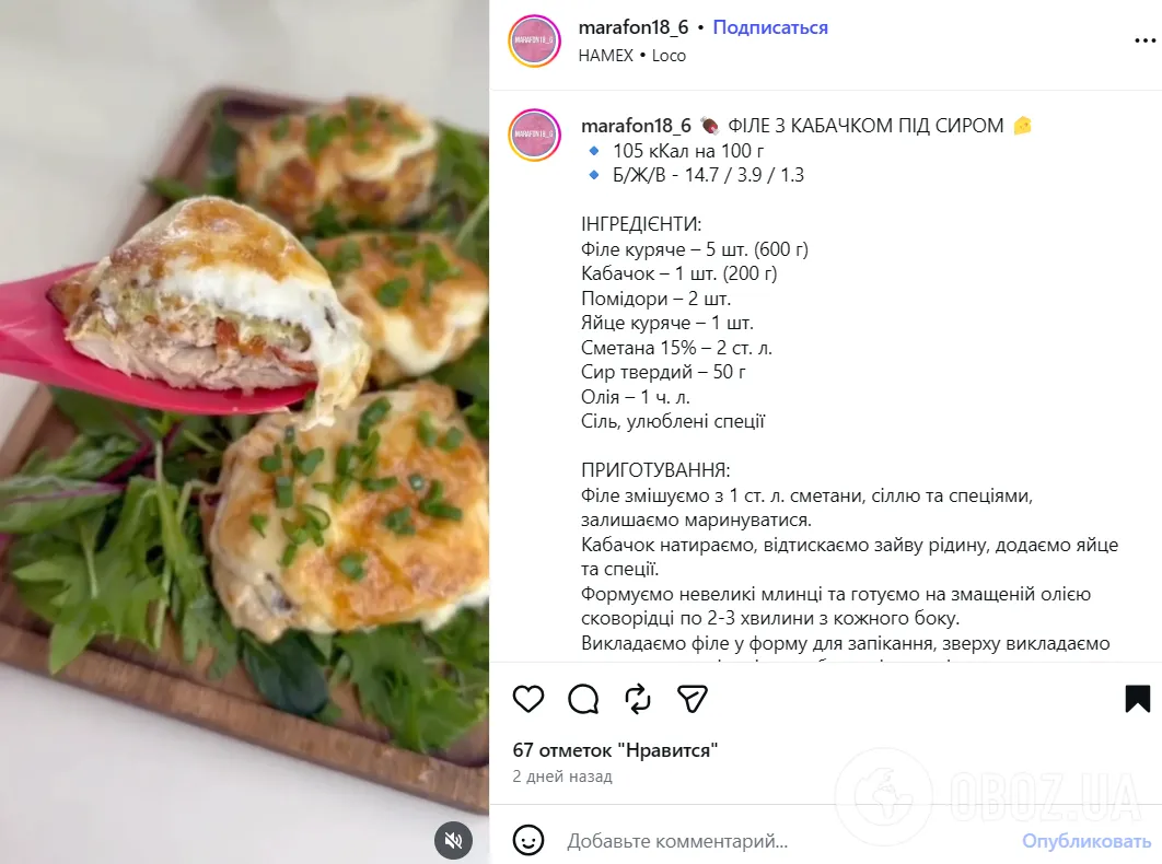 Рецепт соковитого курячого філе з кабачком