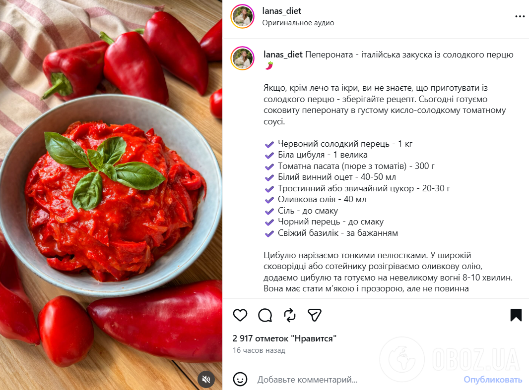 Рецепт смачної закуски з болгарського перцю