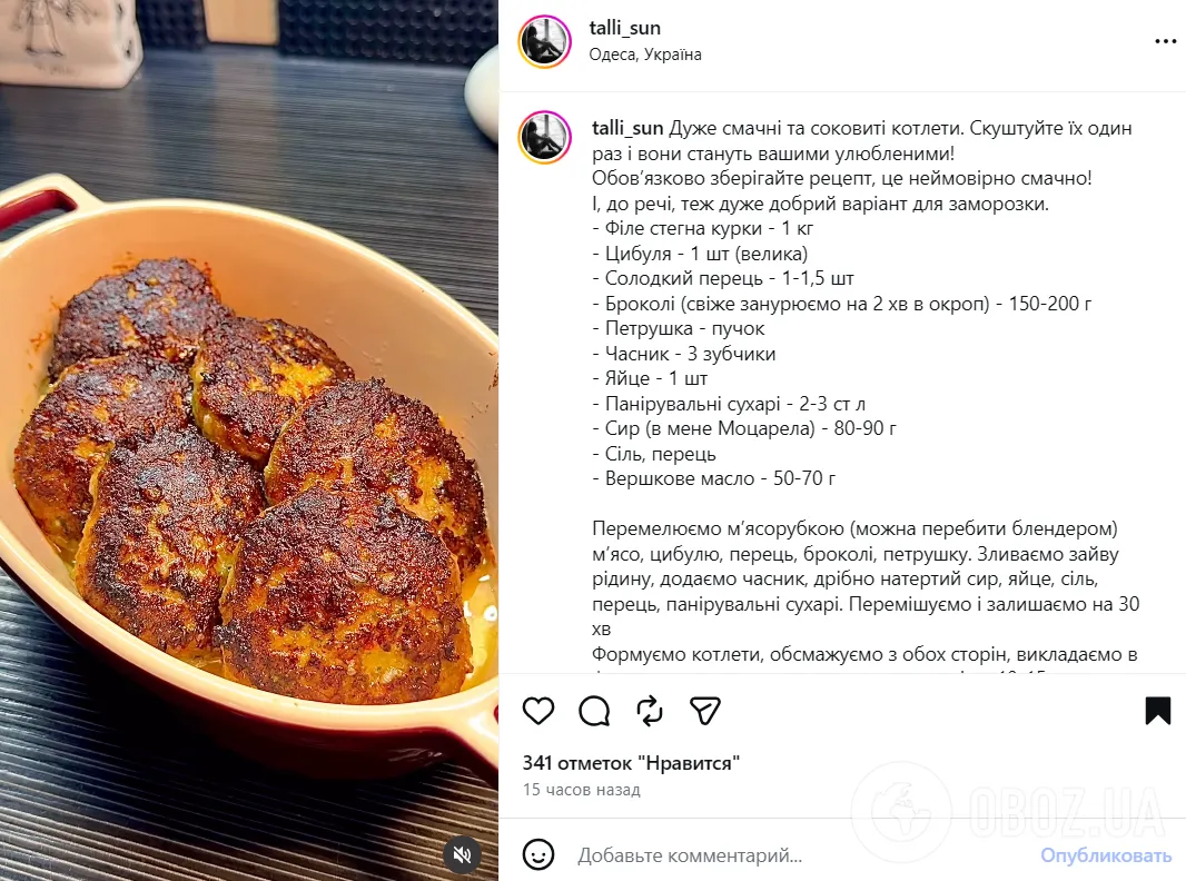 Рецепт домашних сочных котлет на обед