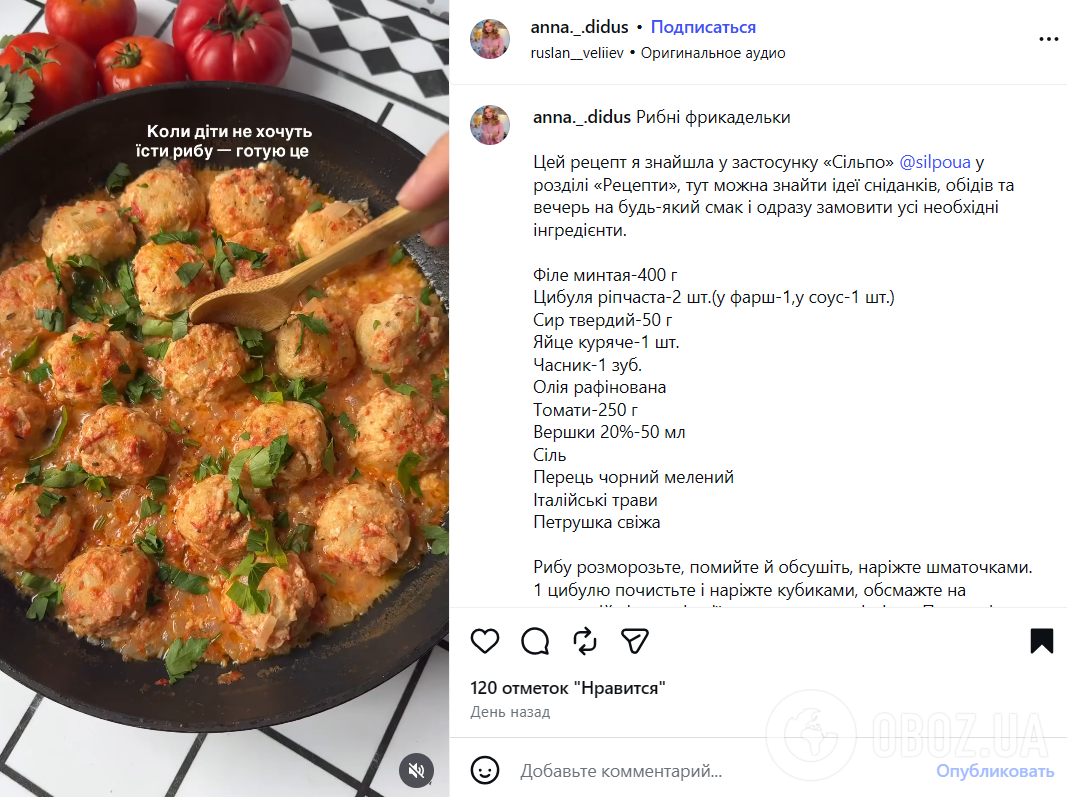 Рецепт рыбных фрикаделек