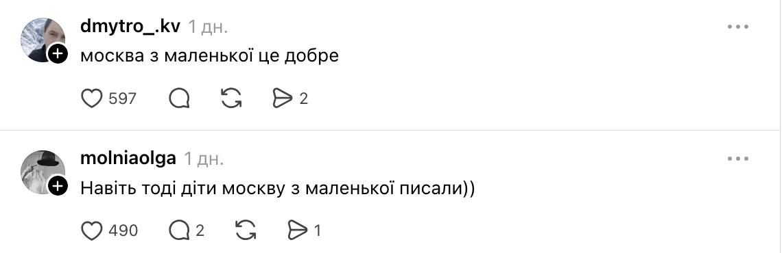В сети показали тетрадь на украинском языке