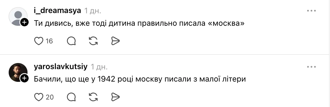 Как выглядит тетрадь 1942 года