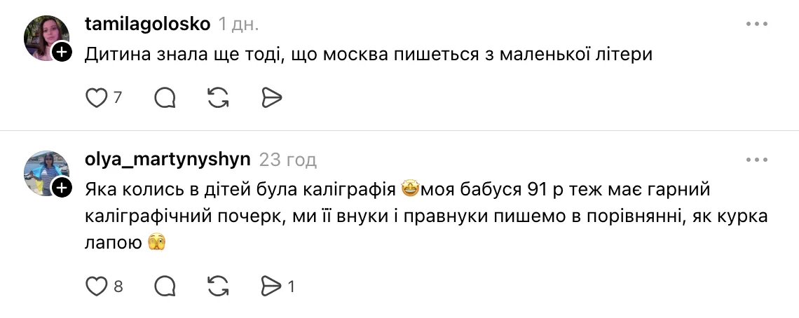 В сети показали школьную тетрадь 1942 года